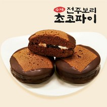 전주한옥마을 [수제] 전주 보리 초코파이 70g x 15개입(1박스), 1박스