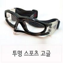 [ILLU]길이조절밴드 스포츠고글 농구축구용안경 블랙테 바이크 보호 자전거 투명 패션 눈보 라이딩 운동_hAeEA