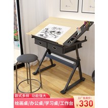 화판 드로잉테이블 화실 도면거치대 이젤 미대준비