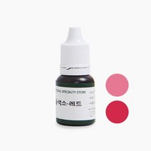 캔들씨 고농축 액상 캔들 컬러 퓨저 색소 지용성 액체 염료 (23종류)10ml, 6.레드