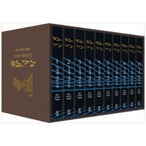 [해냄/상품권오천원] 한강 세트 : 조정래 대하소설[ 전10권/50주년 개정판 ]