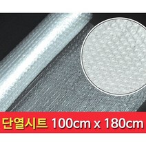 벽 냉기 차단 우풍 벽면 보온재 방한 뽁뽁이 뾱뾱이 세탁실 베란다 주택 단열 온열 시트