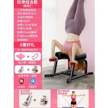 전동거꾸리운동기구 수평거꾸리 매달리기 허리운동기구 보조 스포츠 장비 피트니스 장비 운동 유물 가정용 거꾸로 어깨 패드 도구 훈련 요가 거꾸로, 꼭 잡아야 하는 스트레치 조합 - 블랙 - 스트레
