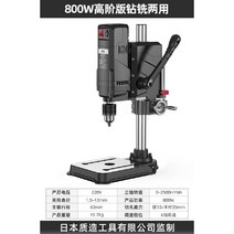 벤치드릴 소형 작업대 드릴 탭 220V 뿌레카 햄머 로타리 스탠드, 220V 800W 1.5-13mm드릴머신 블랙