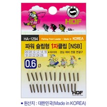 HDF 파워 슬립형 1자 클립 [NSB] HA-1294 슬리브, 1.4