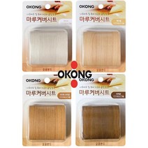 오공 마루 커버 시트 2매/마루바닥 장판 보수제/바닥보수제, 브라운