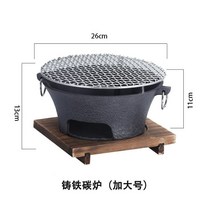 일본식 이자카야 개인화로 야끼니꾸 가정용 업소용 캠핑용 화로, 대형 26cm + 바닥판 + 철제망