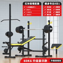 파워렉 스미스머신 홈짐 홈렉 운동기구 랫풀다운 홈짐세트 복합헬스기구, 옵션15