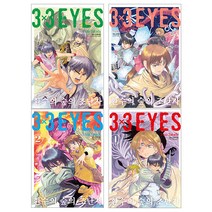 3X3 EYES 환수의 숲의 조난자 1-4권 완결 세트 낱권 선택구매, 04권