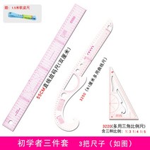 복장 제판함 자판을 치다 놓다 사이즈자 커팅 호선 많다 기능 비율 제도 곡선자 콤비네이션 2627077034, 초보자