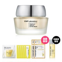 CNP 차앤박 프로폴리스 앰플 액티브 크림 50ml, 단품
