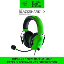 레이저 RAZER BLACK SHARK V2 유선 게이밍헤드셋 [병행/평일 3시이전주문건 당일출고], 상세 설명 참조