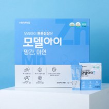 모델아이 성장기 뼈형성 필수 영양소 성장발육 건강기능식품 요구르트맛, 6개월분 2박스(720g)