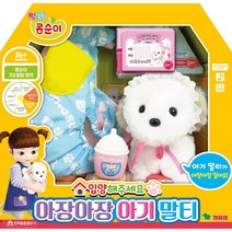 영실업 콩순이 아장아장 아기말티, (영실업) 콩순이 아장아장 아기말티/