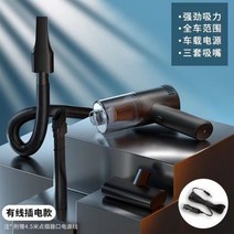 부품 디베아무선청소기 부속 무선 차량 장착형 진공 청소기 휴대용 이중 목적 소형 슈퍼 파워 포함, Wired plug
