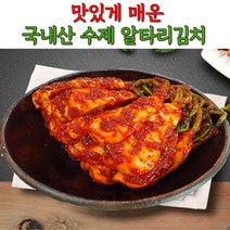 국내산 수제 맛있게 매운 불 실비 알타리김치 1kg 3kg 5kg, 불김치_알타리김치_1kg
