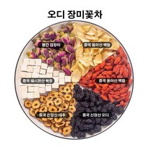 ANVAVA 오디 장미차 복령 백합 구기자 대추 오디 건포수 손리 동종 뽕나무 양생차, 60포