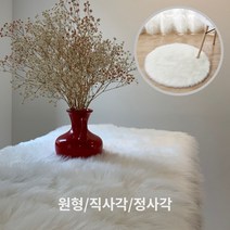 ajj 롱파일 털러그 양모 양털러그