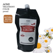 아오미 헤어 왁싱 트리트먼트 염색약500ml+비닐캡 (17색상), 다크브라운