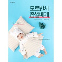 모로반사피그먼트좁쌀베개(100수), 베이지