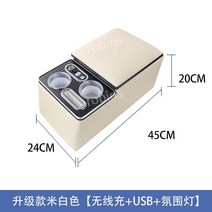 콘솔박스 자동차 팔걸이 콘솔쿠션 정리함, 베이지  LED + 무선충전기 + USB