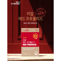 레드프로폴리스 항산화프로폴리스 프리미엄프로폴리스 로얄