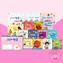 최신개정판 돌잡이한글 세트 세이펜호환도서3권, 빅키즈 영어세트