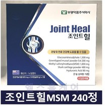 조인트힐 MSM 글루코사민 히알루론산 초록입홍합 비타민D 4개월분 뉴질랜드