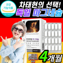 독일 마그네슘 400mg 정 한쪽 눈 눈밑 저림 손 팔 다리 종아리 근육 떨림 쥐 나는데 좋은 마그네슘 40대 50대 60대 남성 여성 갱년기 노인 어르신 어린이 영양제 마그네슘제, 2통, 1200mgX60정