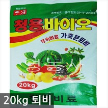 퇴비 20kg 계분 50% 함유 텃밭 비료 거름 발효퇴비, 1개