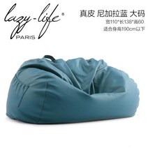 빅밴 쇼파 프렌치 LazyLife 라이트 고급 가죽 소파 빈백 발코니 리클라이닝 싱글 더블 대형 시트, 21. 라지 사이즈 나이아가라 블루 천연가죽