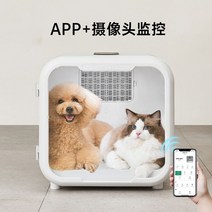펫드라이룸 강아지 드라이기 애견 업소용 건조기 저소음 드라이어 스타일러 펫 건조 스탠드, 프로 버전(앱 + 카메라)