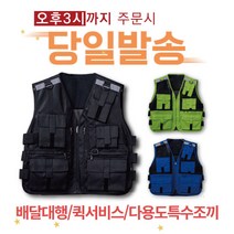 더작업복 배달대행 퀵서비스 경비조끼 안전조끼 작업조끼, XL(100), 검정