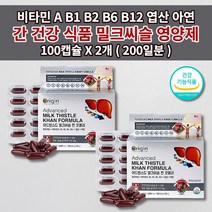 식약처 인증 밀크씨슬 간 건강기능식품 아연 비타민 간 질환 경화 간장 질환 수치 낮추는 기능 저하 개선제 손상 보호 술 알콜 해독 작용 피곤할때 간 해독제 보호제 영양제 100캡슐, 2개