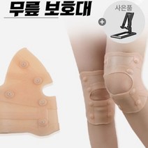 헬스와미 실리콘 무릎 보호대 1+1