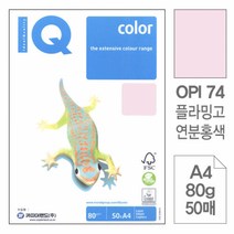컬러용지 칼라용지 몬디칼라색지A4OPI74 연분홍색 80g 50매, 해당 상품 선택하기
