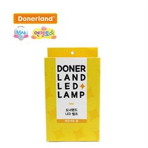 도너랜드 LED램프 레진아트용 / DIY 꾸미기 만들기재료 공예 아트
