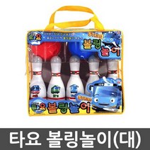 꼬마버스 타요 볼링놀이 세트 (대)