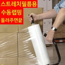 [마이도매]고급 핸드랩핑기/스트레치필름/공업용랩, 고급핸드랩핑기
