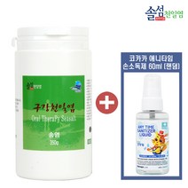 [솔섬식품] 신안 천사의 섬 솔섬 프리미엄 천일염 송염 구강 양치소금+코카카 휴대용 손소독액 60ml(랜덤), 1개, 350g