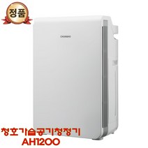 청호 가습공기청정기 AH1200 (가습+청정), 청호가습공기청정기 AH1200 AH-12H6050