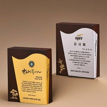 상패뜰 원목 상패478 감사패 퇴직감사패 부모님감사패 환갑 칠순 팔순 어버이날감사패 정년퇴직감사패 송공패 교회패 전역패 임직패 장기근속패 공로패 사진포토상패 선생님감사패, 은색