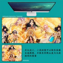 DNF 마우스 패드 던파 던전앤파이터 마우스 패드 대형 컴퓨터 게임 노트북 키보드 마우스 장패드 책상 패드 pc 게임 모바일 게임 캐릭터 마우스패드, 36_900x400mm | 4mm