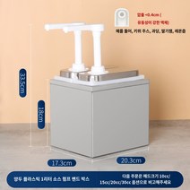 용기 시럽 소스 보관 진열대 스텐 펌핑기 디스펜서, 듀얼헤드 1L 플라스틱소스펌프(박스포함)