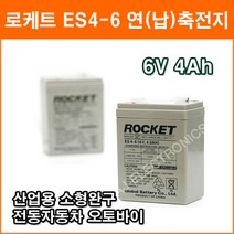 로케트 로케트밧데리 연축전지 ES4-6 납축전지 산업용, 1개, 1개