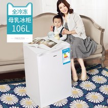 가정용 급속 소형 싱싱 냉동고 40L 김치 급냉고 미니 업소용 급냉 저온, 냉장고 106L-우유백