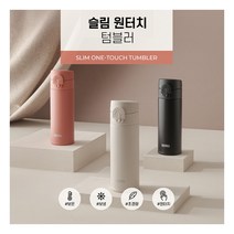 [써모스] [2/1-4일 구매시 스타벅스쿠폰증정] 원터치 보온병보냉병 JNI-304K 0., 색상:앤티크로즈