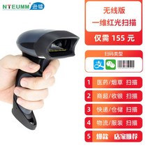 무선 바코드 스캐닝건 스캐너 레이저 아웃렛 코드 마트 슈퍼마켓 휴대용 QR 코드, 무선 1차원 적색광 스캐닝 건