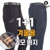 워킹맨 아울렛 1+1 겨울 남성 기모 멀티 벨트바지 작업복 등산복 현장복 아웃도어 빅사이즈 근무복 B111