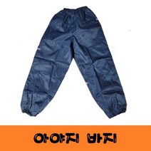 아야지 바지/ 작업복 현장작업복 바지만, L.